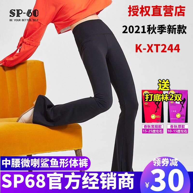 sp68 Mid Waist Microlaserpants Body Pants Barbie Pant Pants Hip 2021 Fall new black outwear inner lap pants