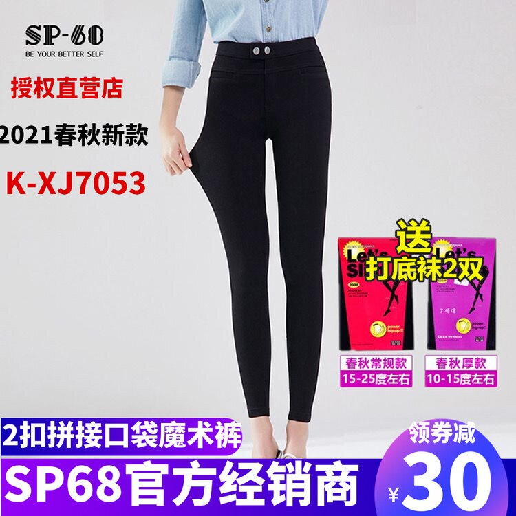 sp68 Waist Splicing Two Grain Buttons Small Feet Magic Pants Black Thickening Inner Lap Pants Lady Outside Wearing Skintight Pants
