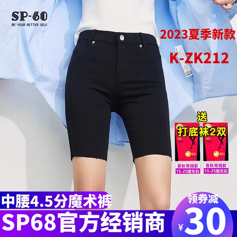 sp68 Mid - Waist Five - Minded Magic Pants Woman Summer Wear Thin Breakpants Black Little Black Close 2023