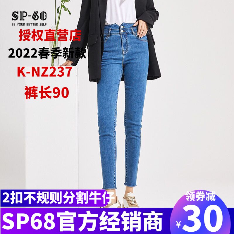sp68 two-grain buckle medium-high waist denim smoke pipe pants 2021 spring autumn season new lady tight fit slim blue long pants