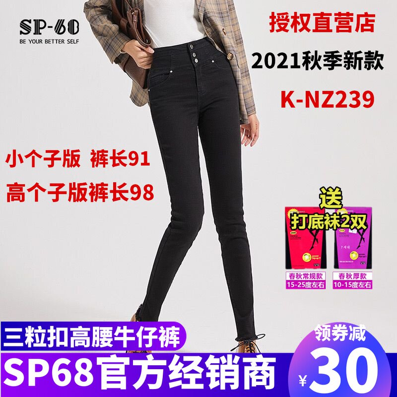 sp-682021 Fall New three-grain button split high waist-footed hair to cut side jeans SMOKE PIPE PANTS
