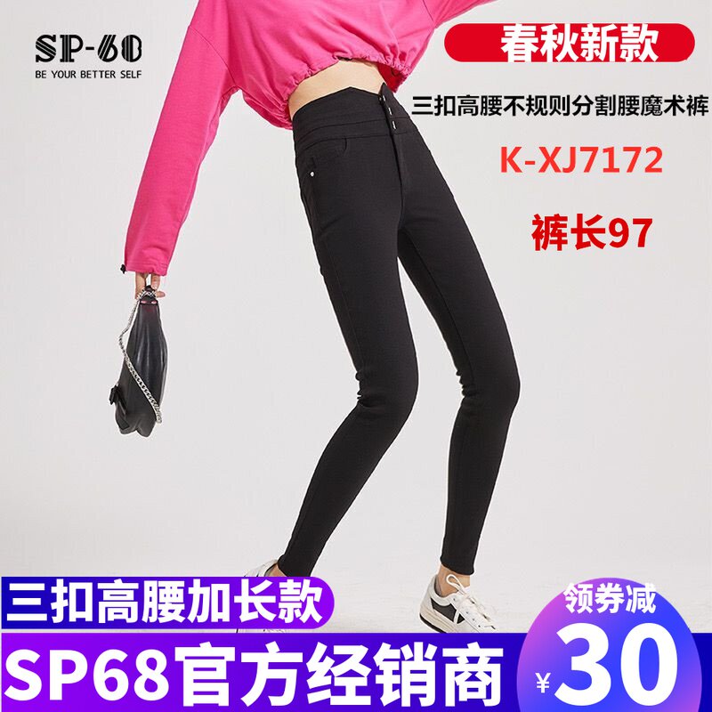 sp68 three-button high-waist split waist small feet magic pants 2022 autumn new black leggings women's outerwear