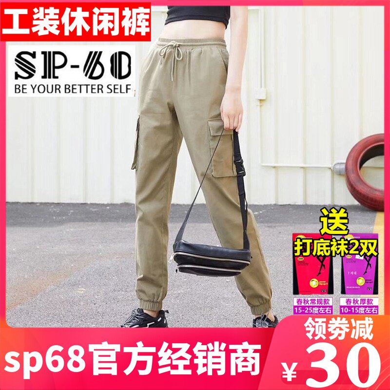 2020 spring autumn new Korean magic pants sp-68 artificial pants sp68 casual pants with thin high waist 100 lap to wear