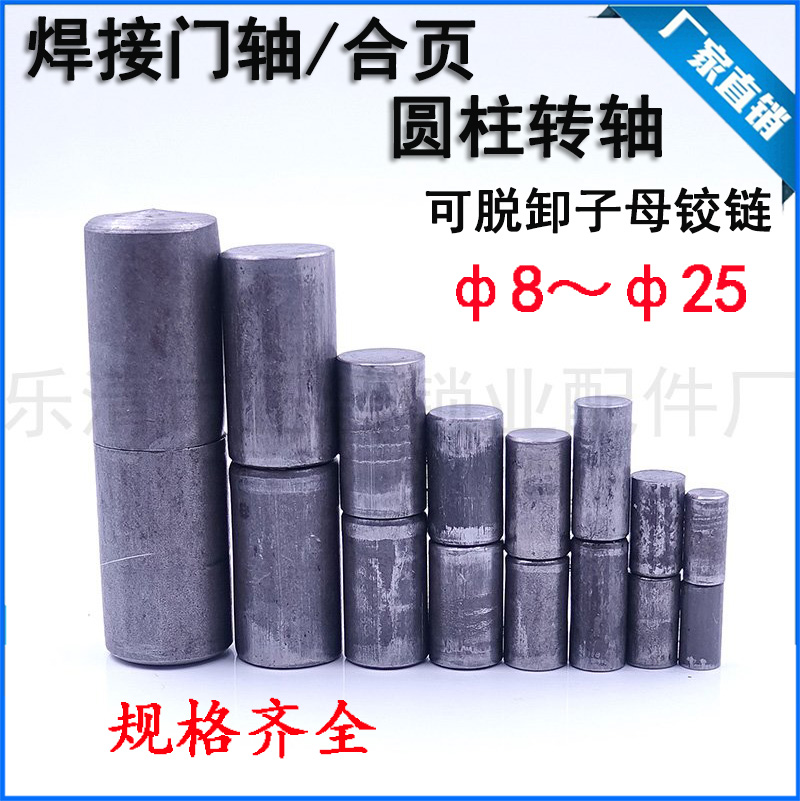 Door shaft welding iron hinges cylindrical hinge M8101214162025 detachable door shaft ball iron hinge iron Ming hinge-Taobao