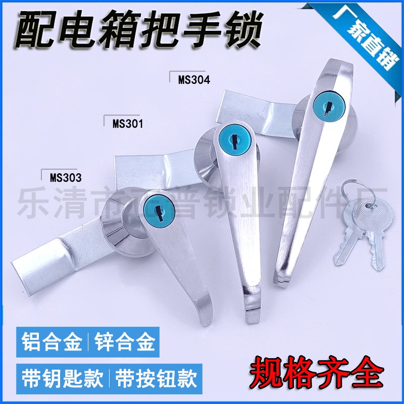 MS301-1 door lock 303 electrical cabinet door small handle lock 304 button handle stainless steel distribution box door cabinet lock