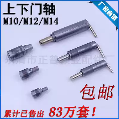 Movable hinge HL117 cylindrical spring latch 7-shaped flat welded door shaft latch GGD cabinet upper and lower door shaft