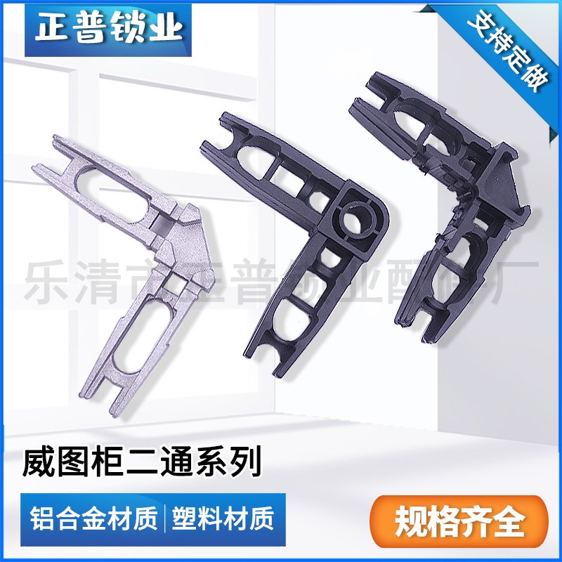 SeaTanwetu cabinet door with accessories Ertong super-connected piece reinforcing rib hyperlinked piece aluminum alloy material