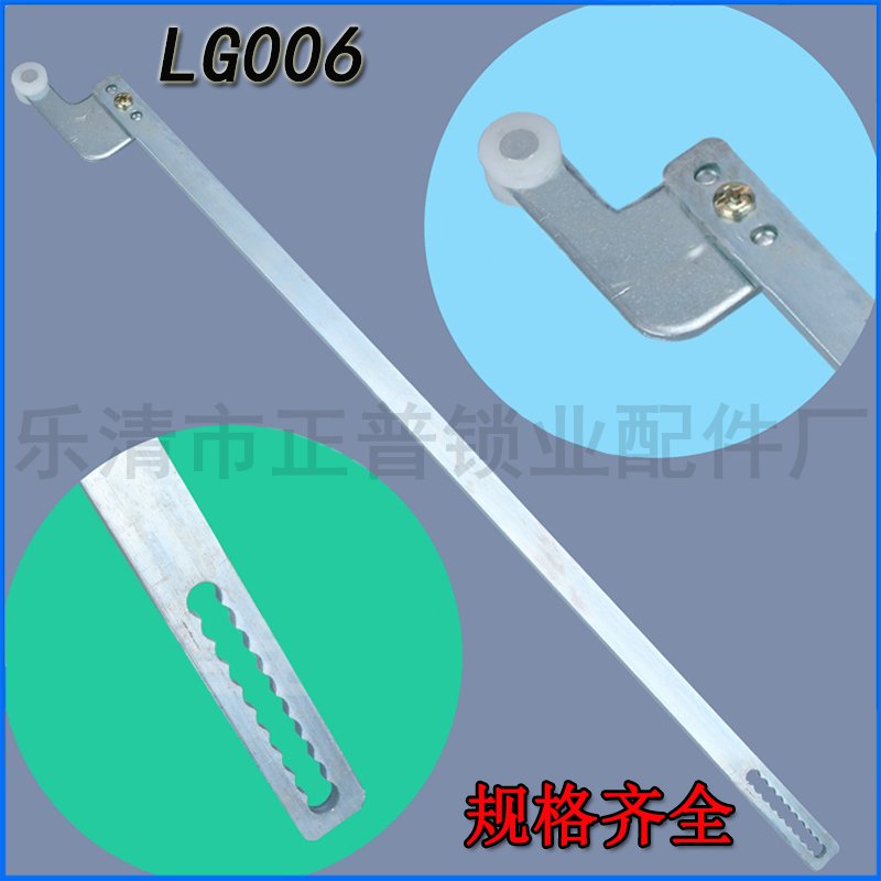 LG006 lock rod heaven and earth connecting rod lock rod switch cabinet lock rod industrial machinery main shell cabinet lock rod