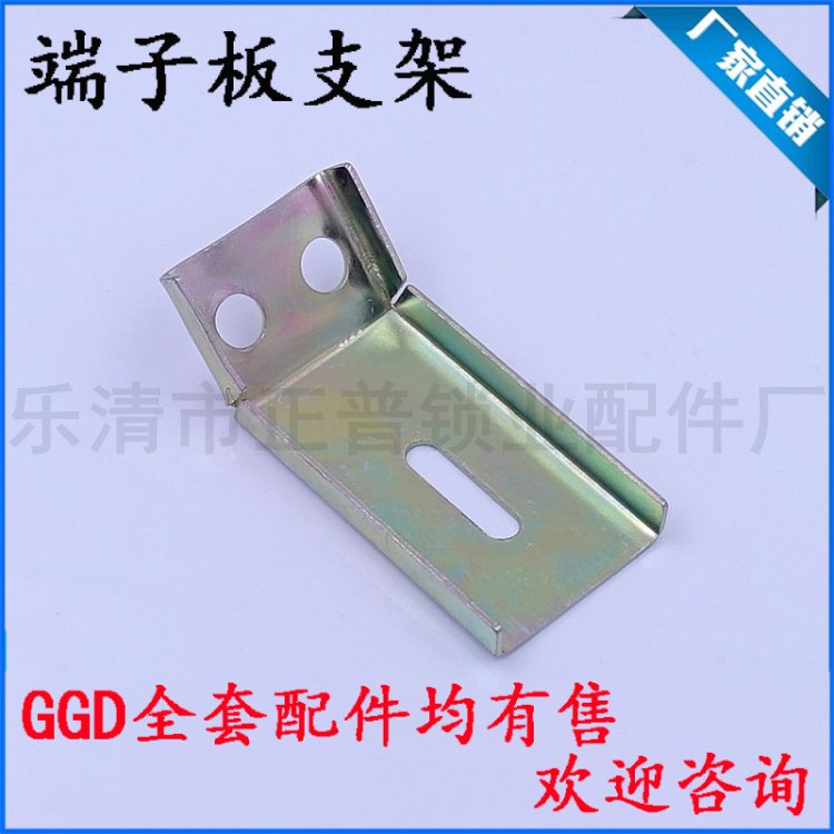 Haitan GGD terminal board bracket GGD complete set of cabinet accessories Power distribution cabinet accessories Haitan same style