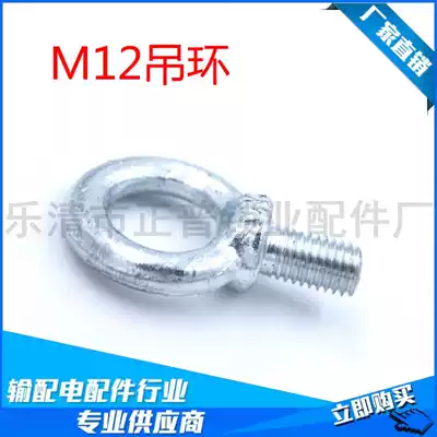 Haitan GGD ring M12 ring Bolt ring Plated national standard ring Screw ring M12
