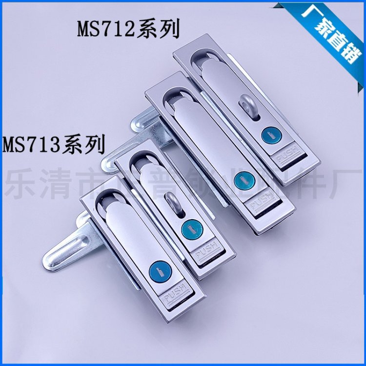 Distribution Cabinet Lock Ms712-1, Electrical Box Ms713-1 Lock, Charging Pile Flat Electrical Box, Control Power Cabinet, Mask Machine