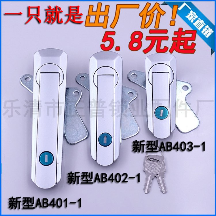 Haitan New Model AB403-1 Mechanical Lock New AB403 402 401 Distribution Cabinet Box Lock Distribution Box Lock Door Lock