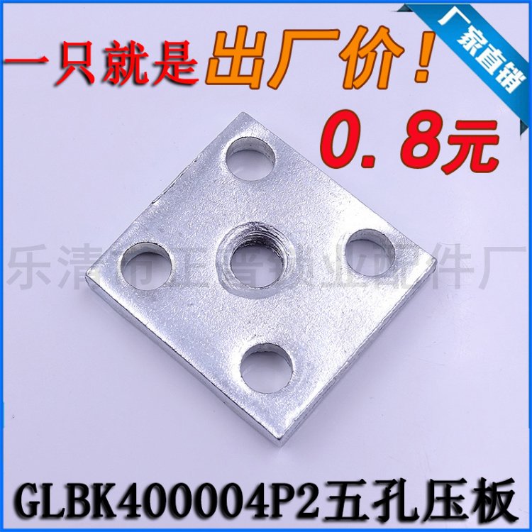 Five-hole pressure plate with a
