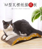 Cat Grab Pets Grinding Corrugated Cardboard Wear-resistant Cat Paws Cat Grab Peg Grinding Toy