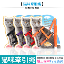 I-character chest strap cat rope cat chain out walking cat rope cat leash cat chest strap cat chain