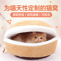 Cats Nest winter warm removable and washable closed cat sleeping bag cat cat nest mat cat house pet supplies