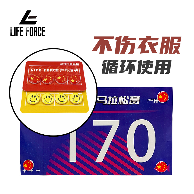 Marathon race Special running number Blocking five-star pattern number plate Sport thin buckle buckle Sub-fixed buckle-Taobao