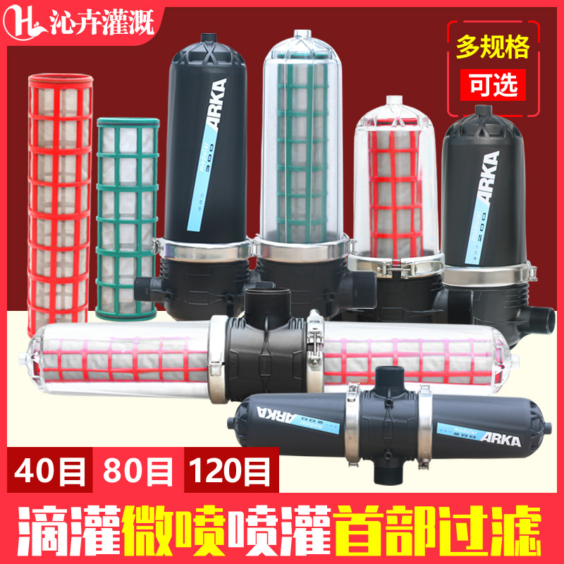 Agricultural greenhouse irrigation agricultural drip irrigation sprinkler irrigation micro-spray mesh lamination filter 2 inches 2 5 inches 3 inches 4 inches