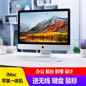 Apple/苹果一体机iMac21.5超薄27寸游戏独显办公家用台式主机电脑