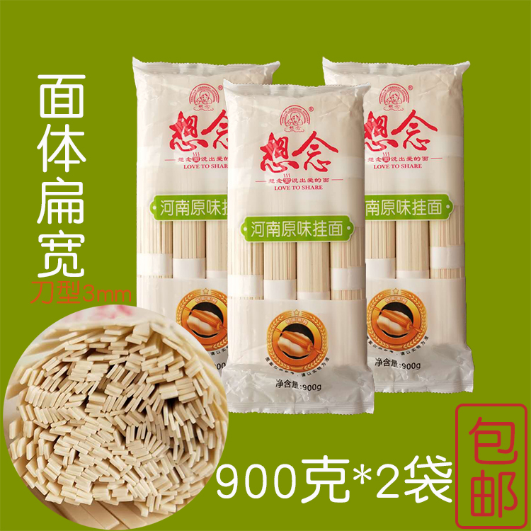 Miss Henan original hanging noodles 900 grams 2 bags of a total of 3 6 pounds Breakfast and supper convenient instant hot dry noodles Cold noodles