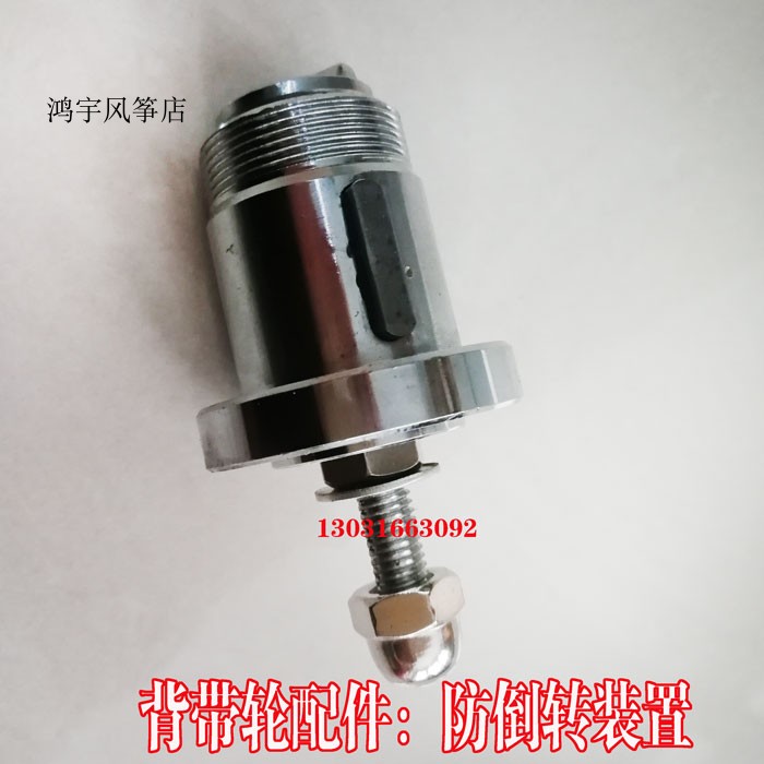 Kite Holding Baby Bag Wheel Accessories: Anti-reverse turning device Kite Alloy Holding Baby Bag Wheel Accessories Wind Kite Wire Wheel Accessories