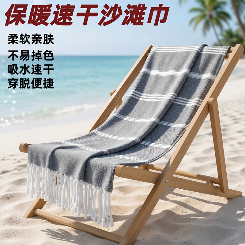 Beach Towel with Turkish Tassels, Quick-Drying Striped Oversized Beach Blanket, Outdoor Absorbent Sports Towel Beach Towel with Turkish Tassels, Quick-Drying Striped Oversized Beach Blanket, Outdoor Absorbent Sports Towel