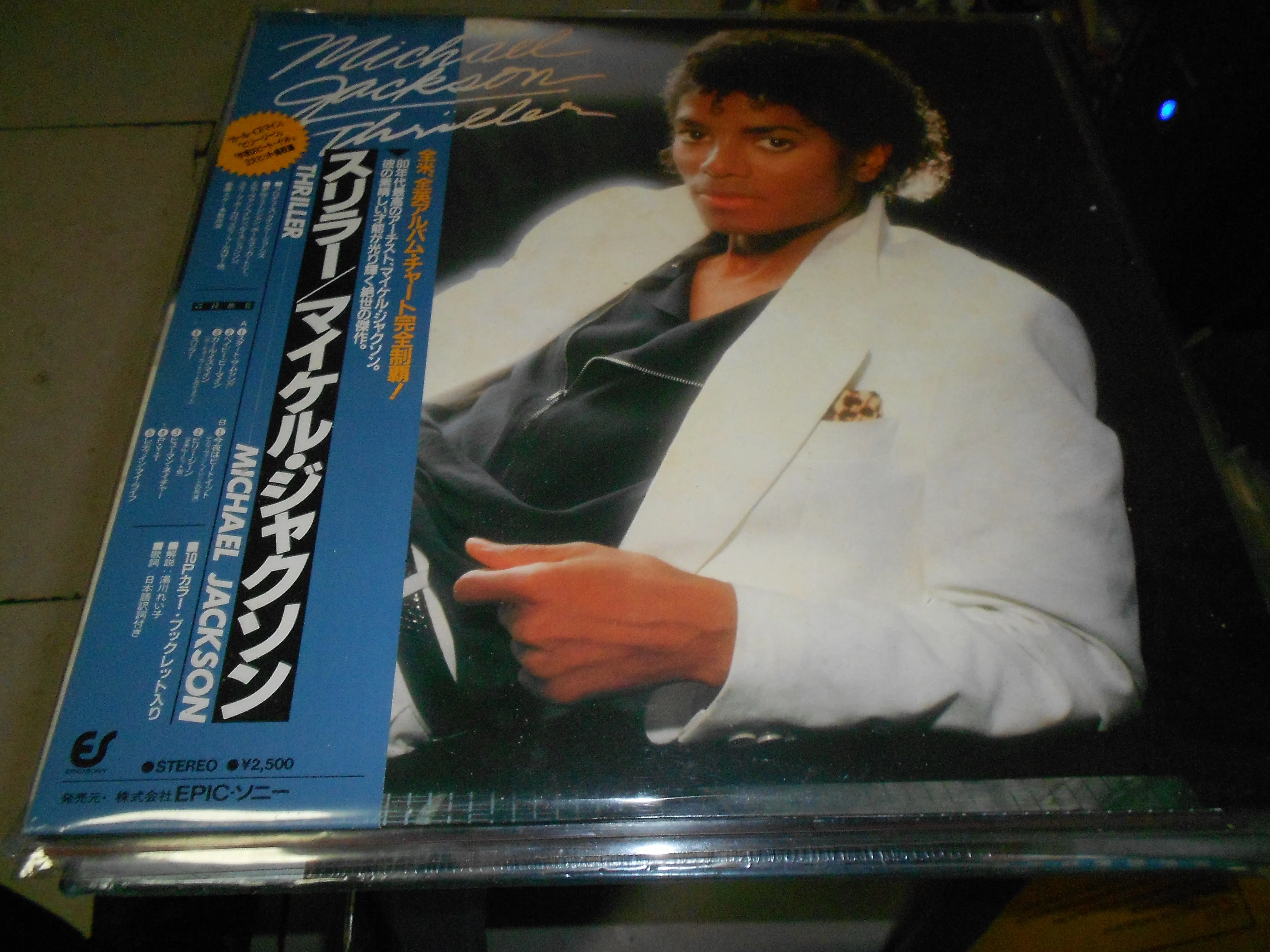 Michael Jackson Thriller's vinyl record LP first version