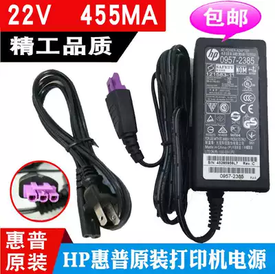HP 1510 1011 2548 1010 2648 yin biao power adapter power supply line 22v 455ma