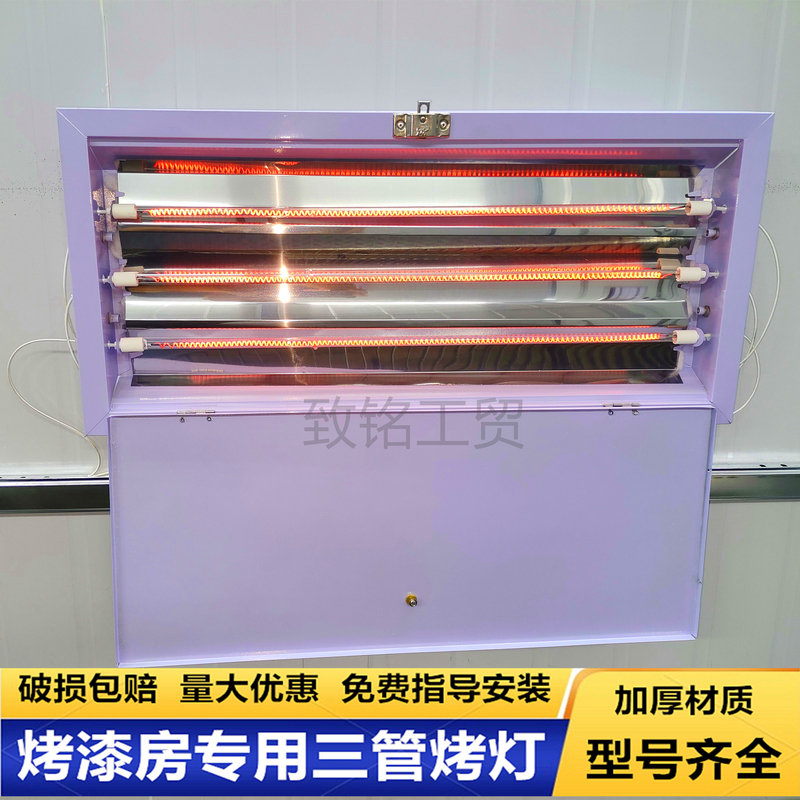 Car and Furniture Spray Paint Booth Heating Lamp Carbon Fiber Infrared with Cover Three-Tube Explosion-Proof Heating Lamp for Drying and Heating