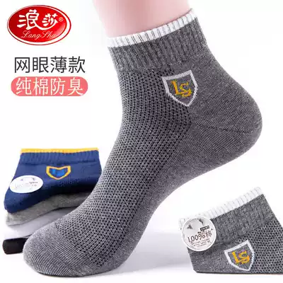 Langsha socks men's socks shallow cotton spring summer thin sweat and deodorant trend Joker short tube student socks summer