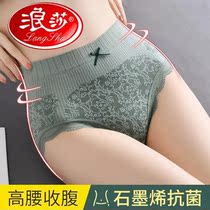 Langsha underwear womens summer thin section abdomen no trace antibacterial high waist new briefs lace sexy hot ZB