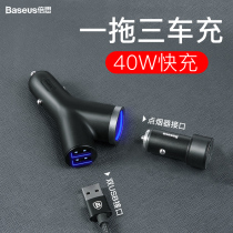 Bei Si car charger cigarette lighter plug multi-function fast charging car mobile phone charging one drag two usb car