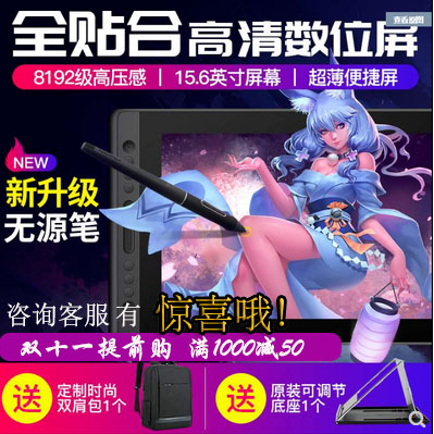 Drawing King GT-156 PRO16 Passive Digital Screen Full Conformist Hand-painted Screen Drawing Screen Painting Screen Spot Sale