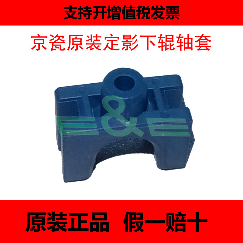 New original Kyocera FS-1124 1030 1135 M2030 M2535 lower roller pressure roller shaft