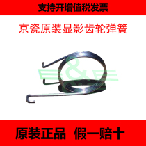 Brand new original Fitted Kyocera FS 1040 1060 1020 1025 1120 1120 1125 Developing Gear Spring