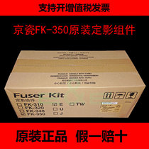 Kyocera FK-350 Kyocera 2020D 3920DN 3925DN Fuser heater