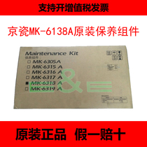 KYOCERA MK-6318A Maintenance Kit 3501i 4501i 5501i Maintenance Kit Drum Kit