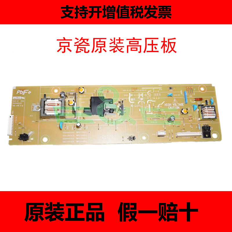 Brand new original fitting Kyocera P2035D P2135DN P2135DN M2030DN M2035 M2530 M2535DN M2535DN M2535DN high pressure plate 