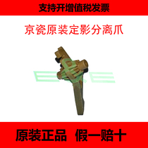 Brand new original Kyocera TASKalfa 420i 520i separation claw original fixing heat roller separating claw
