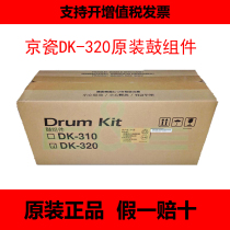 New original Kyocera DK320 drum FS 2020D 3925DN 3140DN toner cartridge assembly drum Assembly