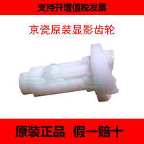 Brand new original BOE Kyocera FS 1040 1060 1020 1025 1120 1125 1125 gear A type