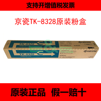 Original Kyocera TK-8328 Toner cartridge Kyocera 2551ci Copier toner toner