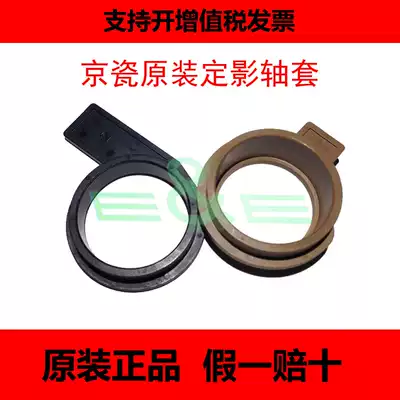 Kyocera new applicable KM180 220 1620 2035 FS6525 6030 1648 fixing the upper shaft sleeve