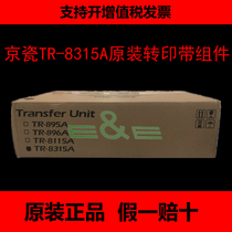 New original KYOCERA 2551ci transfer belt assembly Suitable for model 2550ci 2551ci transfer belt assembly
