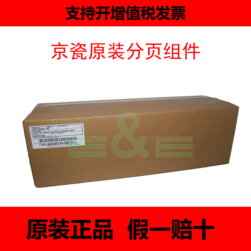 New original Kyocera TASKalfa 420i 520i lower half separation claw assembly paging assembly