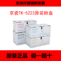 Original Kyocera TK-5223 powder cartridge ECOSYS P5021cdn Toner P5021cdw Toner TK5233 powder cartridge