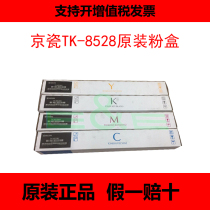 Original Kyocera TK-8528KCMY toner Kyocera 4052ci 4053ci toner cartridge
