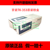 Original KYOCERA TK-353 Toner Cartridge FS 3925DN 3140MFP 3140MFP Toner Toner