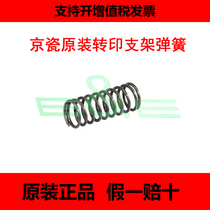 Brand new original Kyocera TA 180 181 220 221 transfer spring transfer roller spring bracket Spring