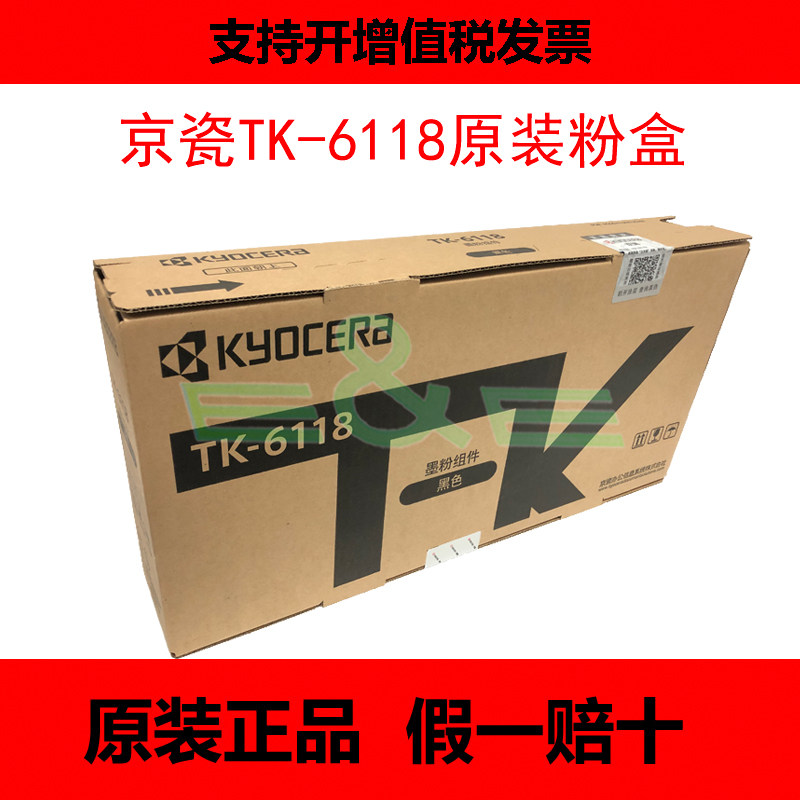 Original Kyocera TK-6118 powder box Kyocera M4125idn Digital Composite Machine Ink Powder Powder Box